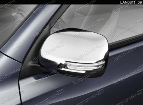 Накладки на зеркала для Toyota Land Cruiser 200 new