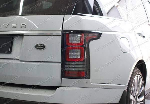 Задние фонари на Range Rover дизайн 2017 года темные 